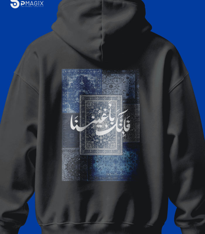 (فَإِنَّكَ بِأَعْيُنِنَا) Sweatshirt - You Are Truly Under Our ˹Watchful˺ Eyes