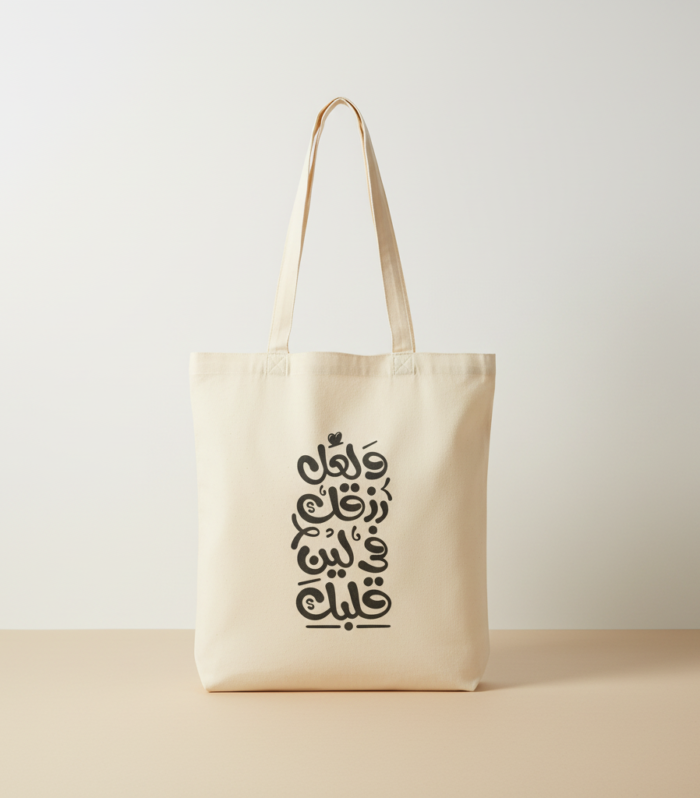Tote Bag - Kindness is Your Provision