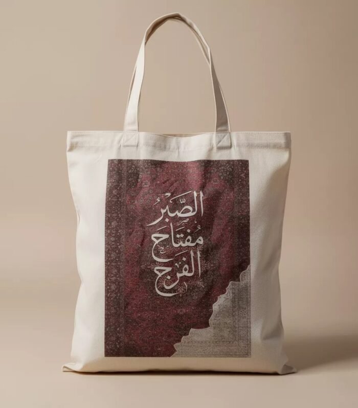 Tote Bag - Patience is the key