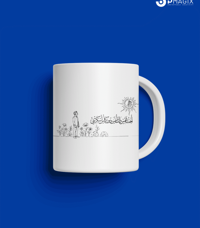 Mug - Sabah Fakhri / Akhtu Shams